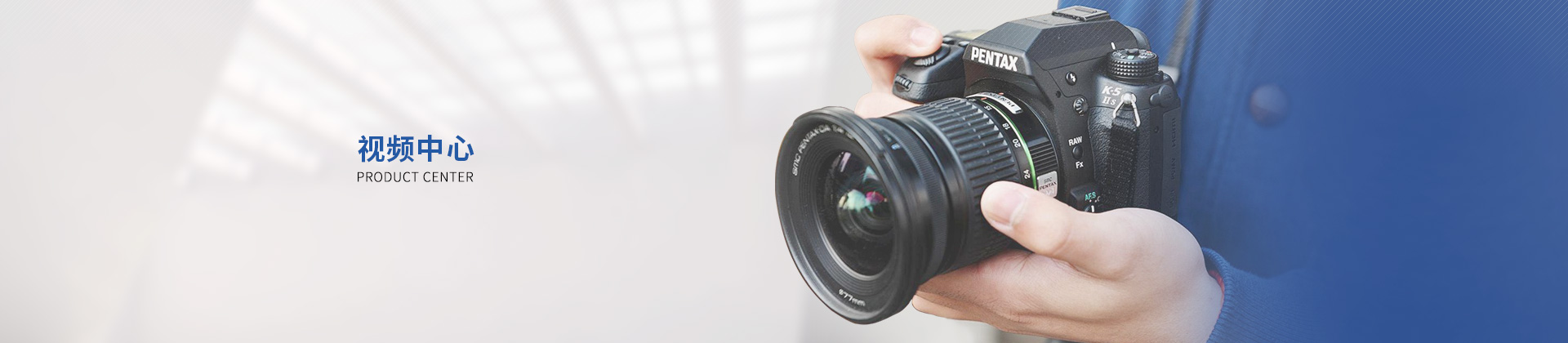 產(chǎn)品中心目錄宣傳視頻