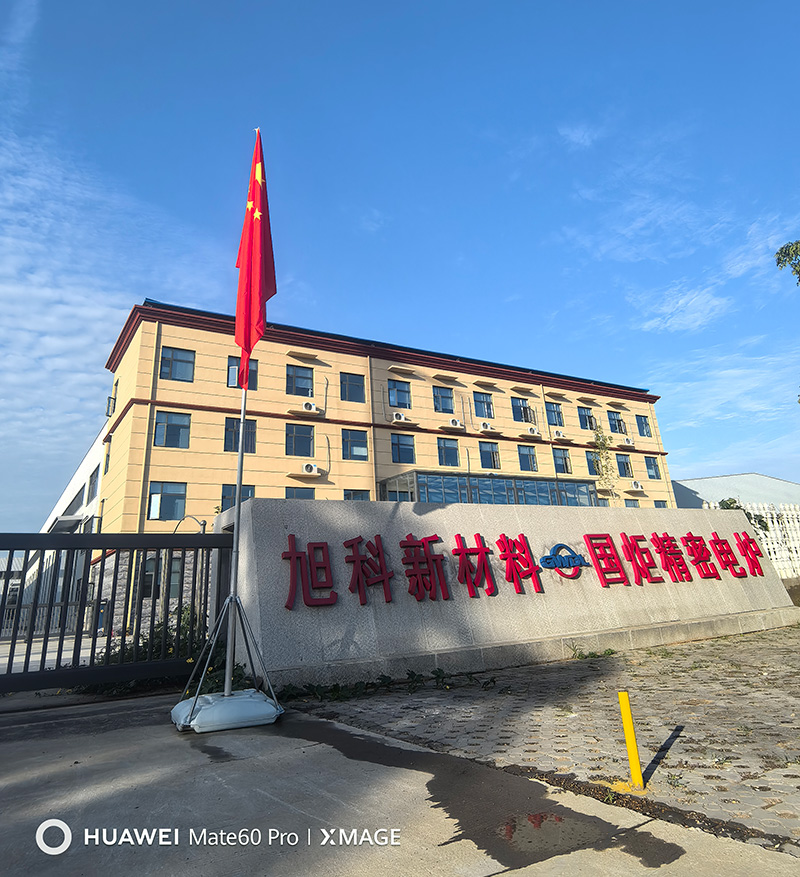 五星紅旗迎風(fēng)招展  旭科新材料 攜手 國炬精密電爐 祝賀祖國76周歲華誕