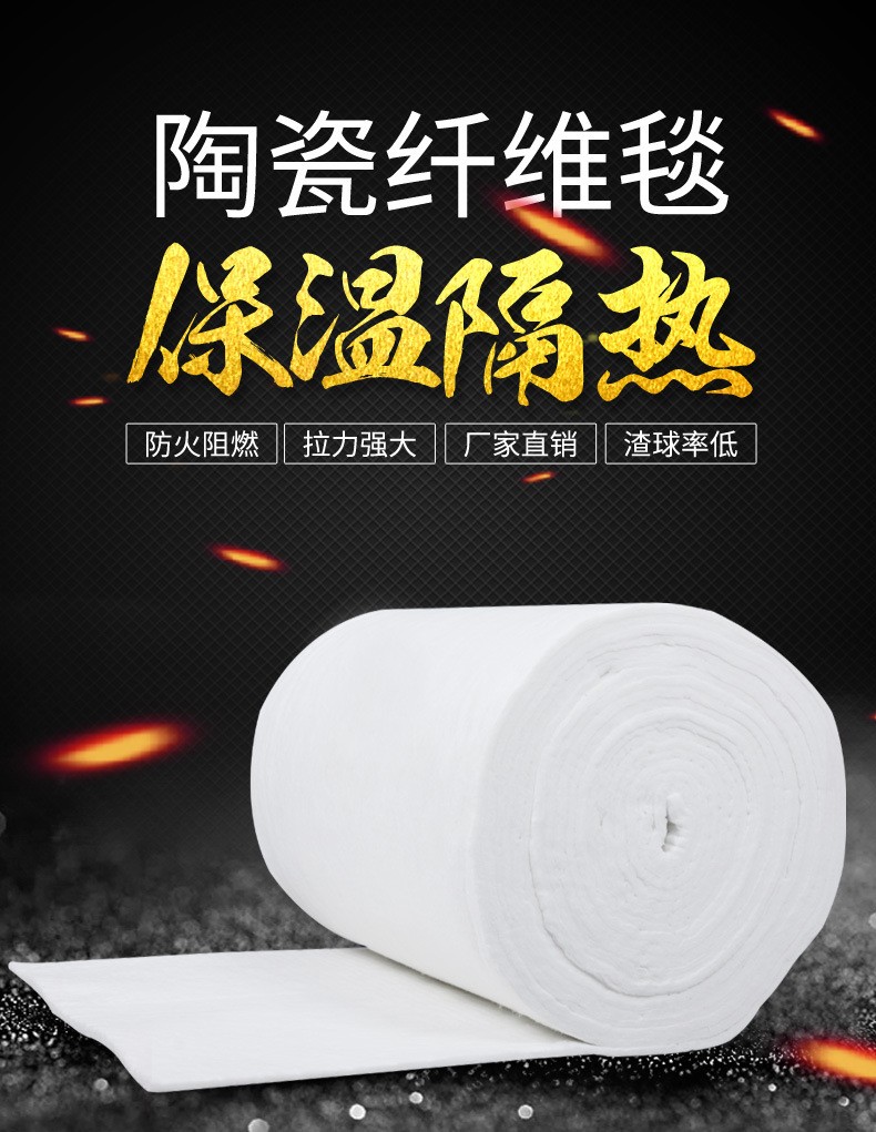 陶瓷纖維毯_01.jpg 陶瓷纖維毯_01.jpg